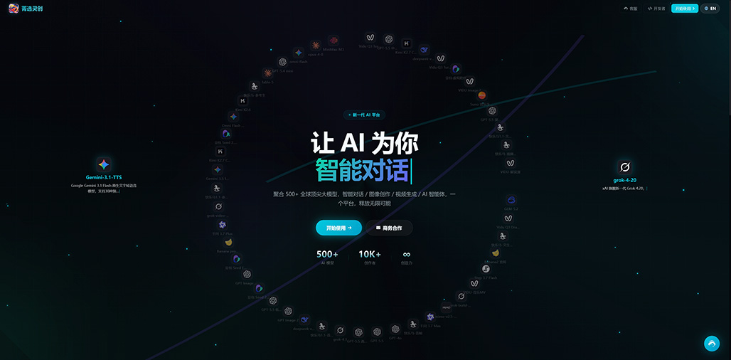 菁选灵创行业解决方案应用展示